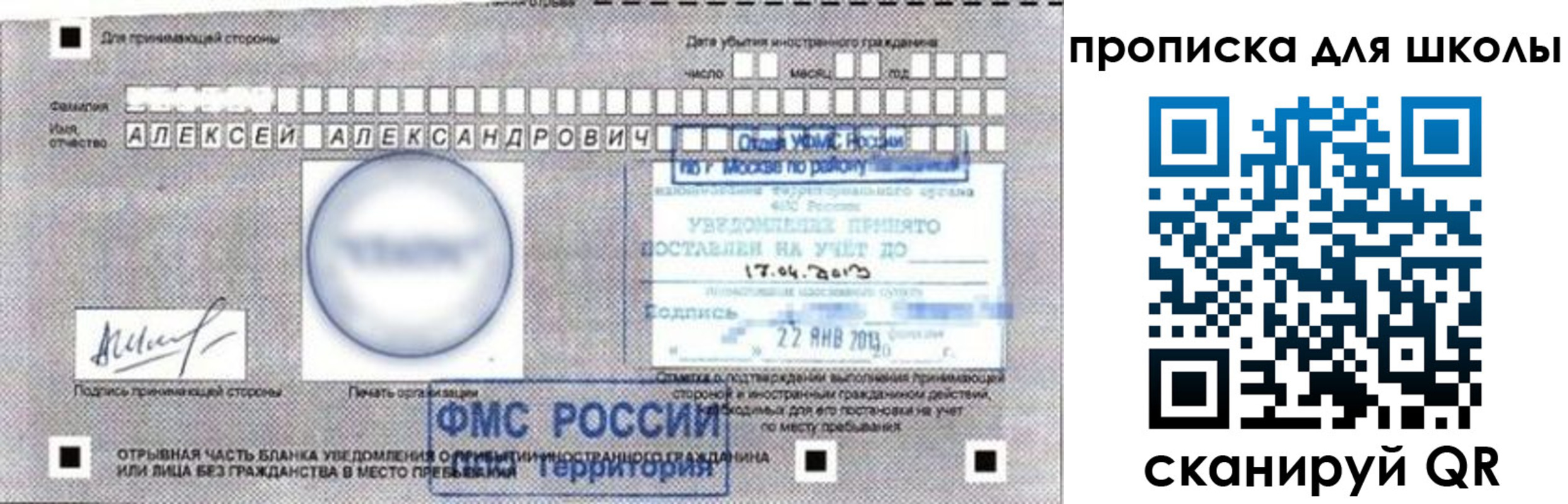 прописка регистрация в Дзержинском