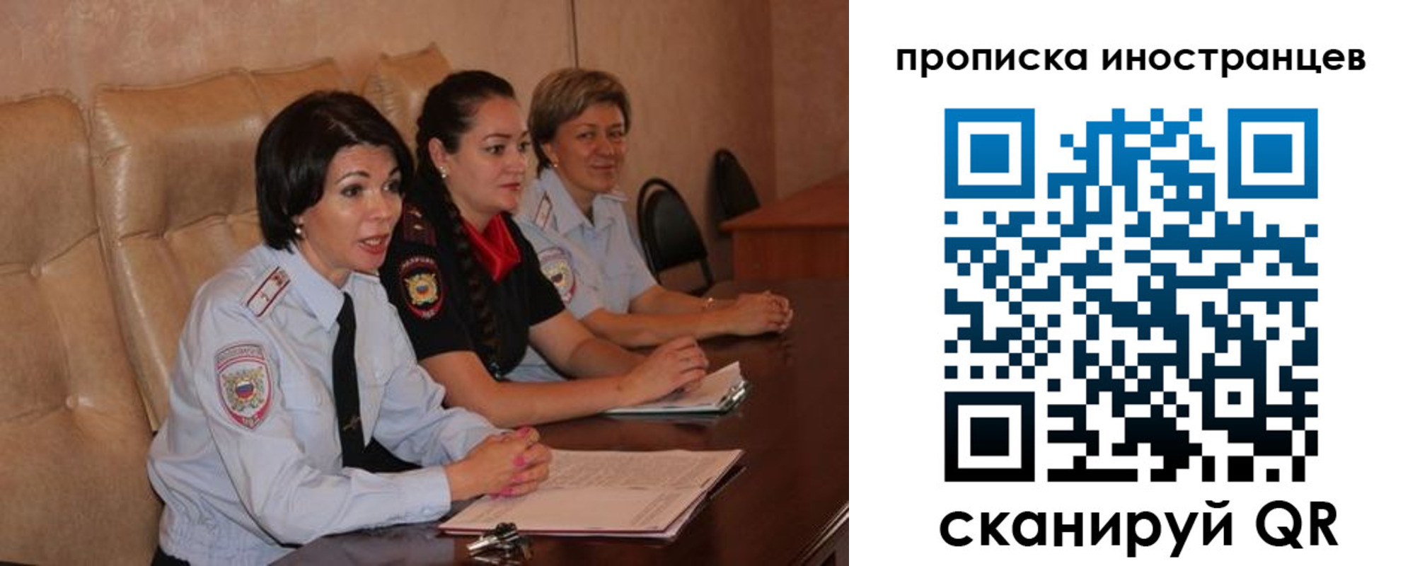 прописка для работы в Дзержинском